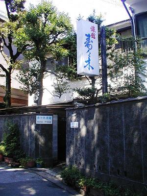 Suzuki Ryokan